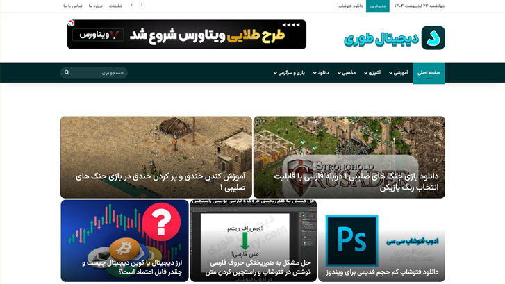 سایت دیجیتال طوری