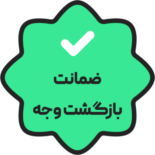 ضمانت بازگشت وجه